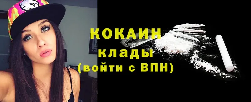 Кокаин VHQ  где купить наркоту  Болотное 