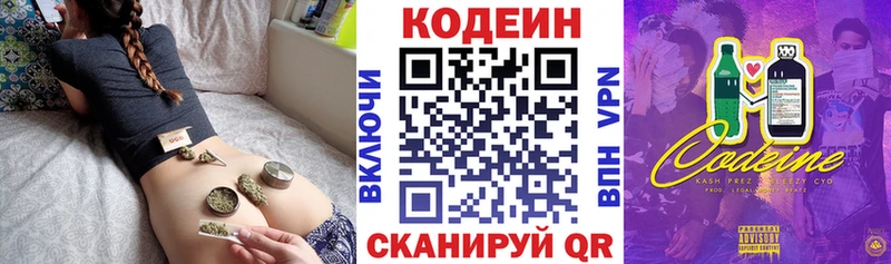 Кодеиновый сироп Lean напиток Lean (лин)  мориарти клад  Болотное 