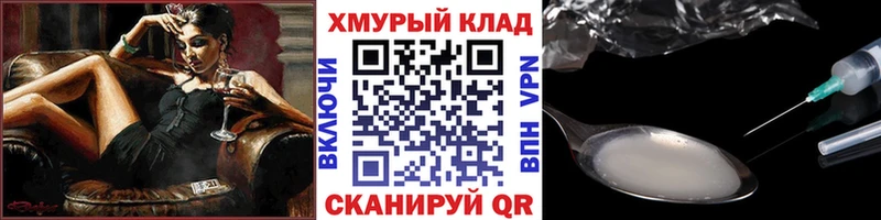 дарнет шоп  Болотное  сайты даркнета как зайти  Героин герыч 