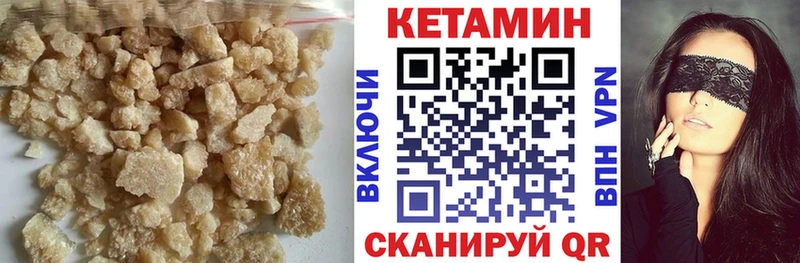 цена наркотик  Болотное  Кетамин VHQ 